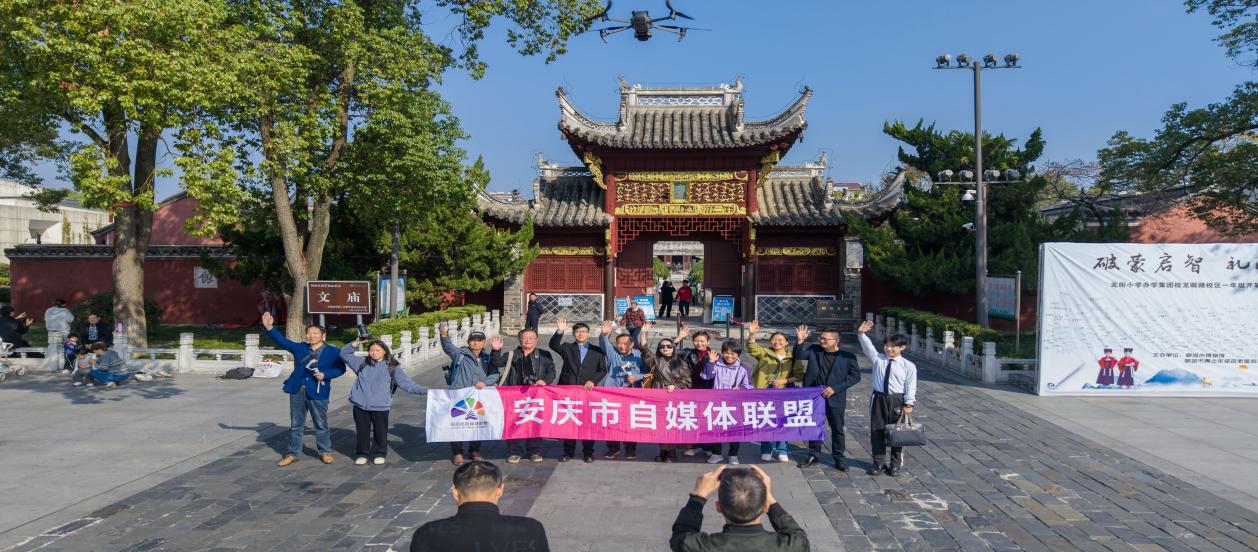 10月30日上午，采風(fēng)團(tuán)一行在桐城文廟前的合影。徐昌壽攝