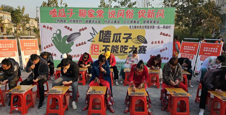 “嗑瓜子、嘮家常、說風(fēng)俗、促新風(fēng)”為主題的文明實(shí)踐活動。