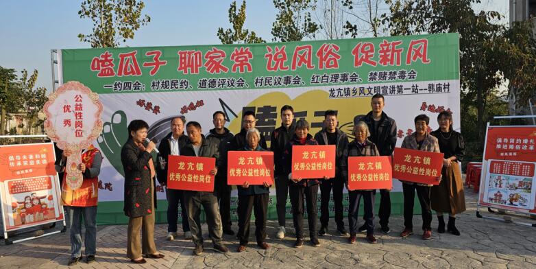 “嗑瓜子、嘮家常、說風(fēng)俗、促新風(fēng)”為主題的文明實(shí)踐活動。