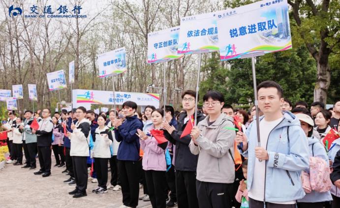 省分行“凝心聚力、逐夢前行”知識競賽暨迷你馬拉松、健步走活動。