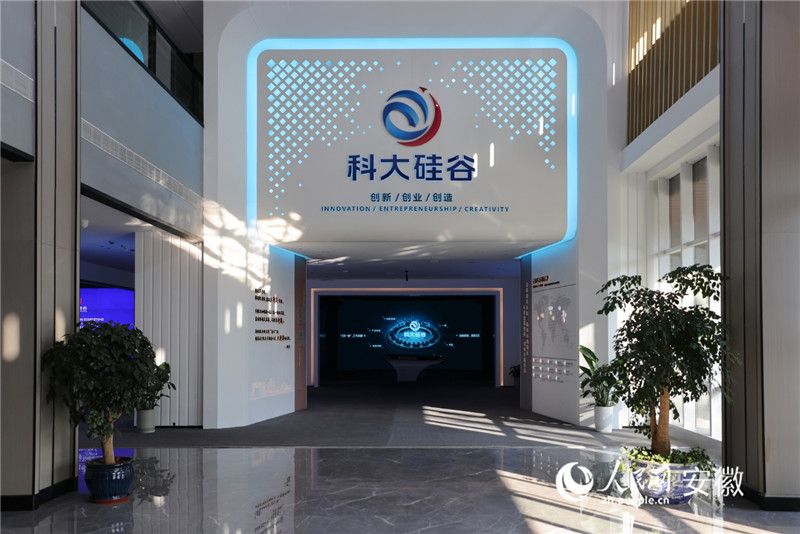 科大硅谷。人民網(wǎng)記者 王曉飛攝