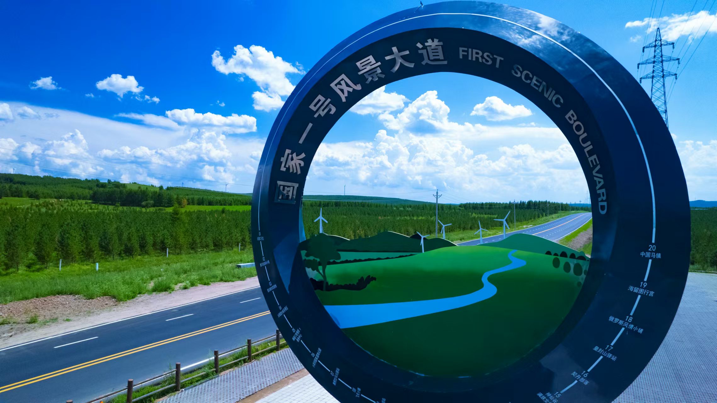 國(guó)家一號(hào)風(fēng)景大道。孫占軍 攝