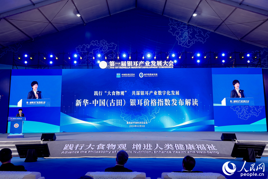 發(fā)布新華·中國(guó)（古田）銀耳價(jià)格指數(shù)。人民網(wǎng)攝
