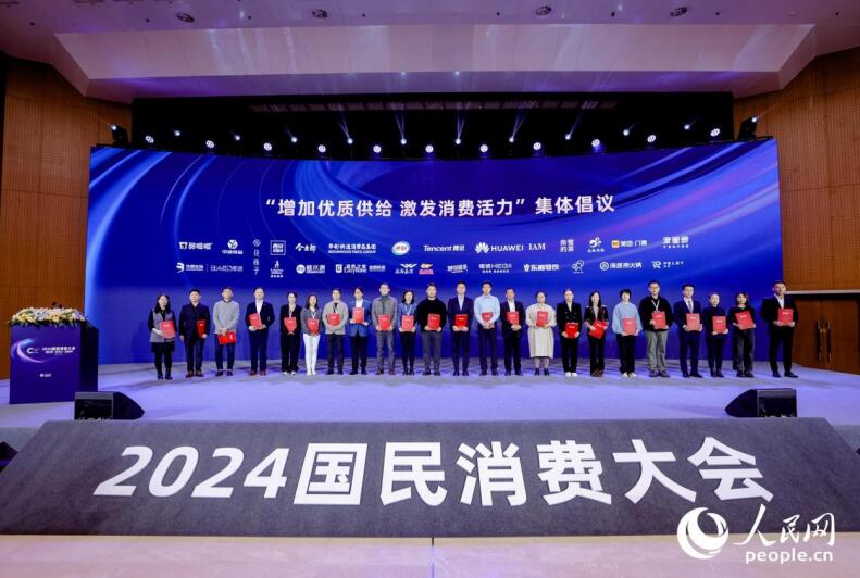 “增加優(yōu)質供給，激發(fā)消費活力”倡議活動。