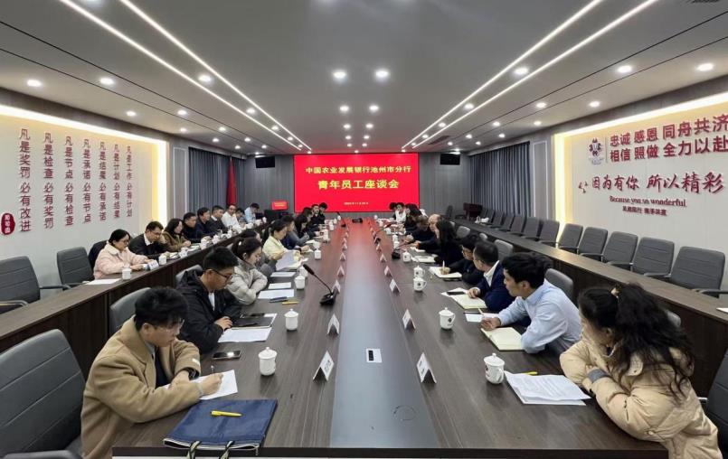 會(huì)議現(xiàn)場(chǎng)。