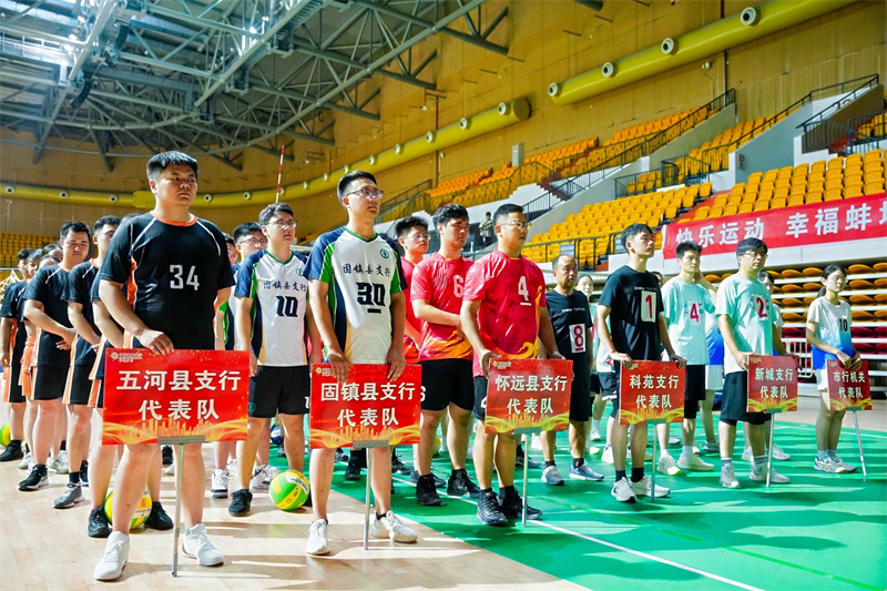 氣排球比賽現(xiàn)場(chǎng)。蚌埠農(nóng)行供圖