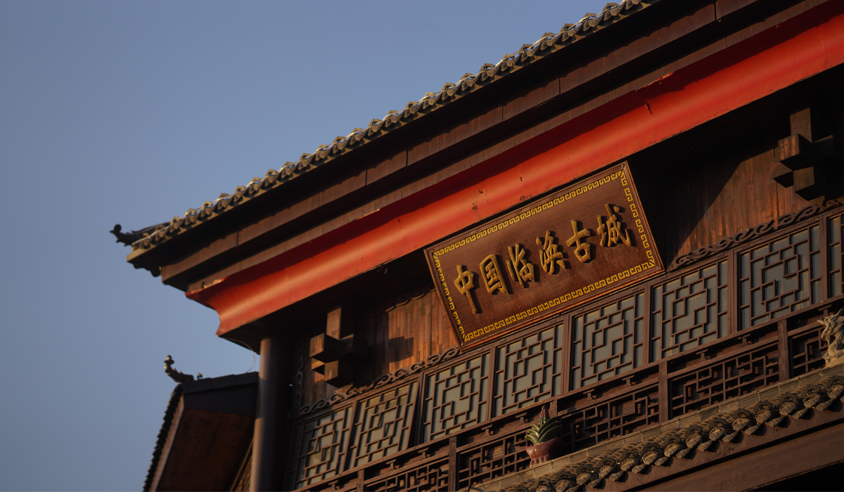臨渙古鎮(zhèn)