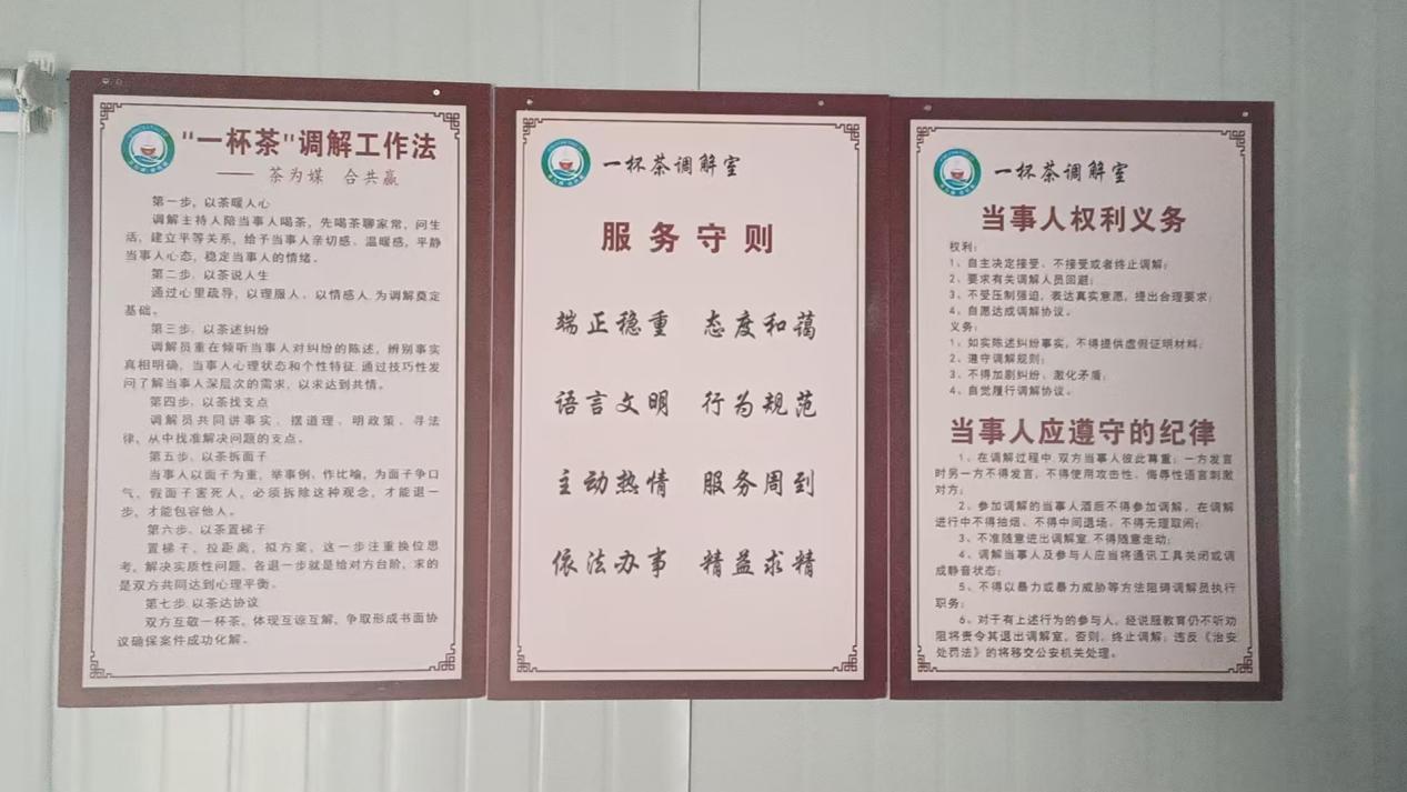 “一杯茶”調(diào)解工作法內(nèi)涵。 濉溪縣司法局供圖