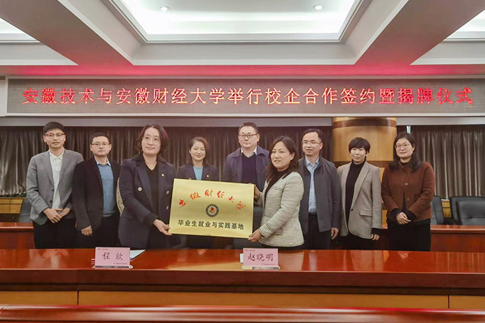 拓展畢業(yè)生就業(yè)與實(shí)踐基地