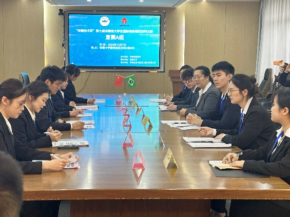 學(xué)生參加安徽省大學(xué)生國際商務(wù)模擬談判大賽