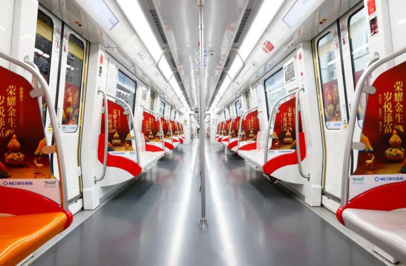 “新華保險號”地鐵品牌專列正式發(fā)車。