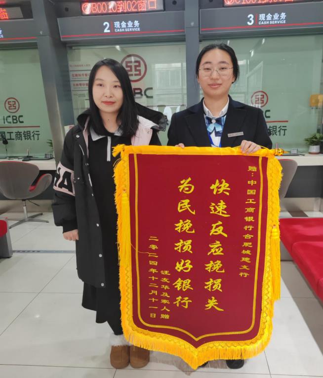 送錦旗。
