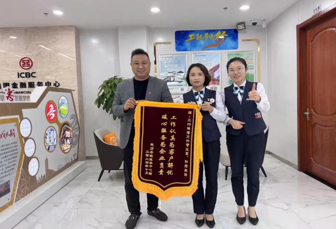 送錦旗。