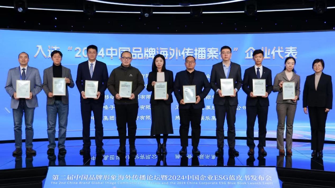 第二屆中國(guó)品牌形象海外傳播論壇活動(dòng)現(xiàn)場(chǎng)。江汽集團(tuán)供圖