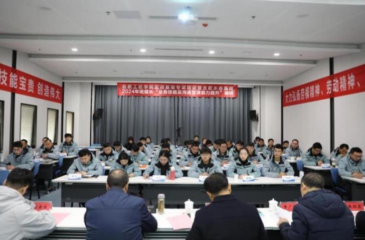 培訓(xùn)開班儀式。合肥水務(wù)集團(tuán)供圖