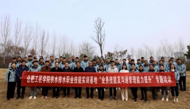 培訓(xùn)合影。合肥水務(wù)集團(tuán)供圖