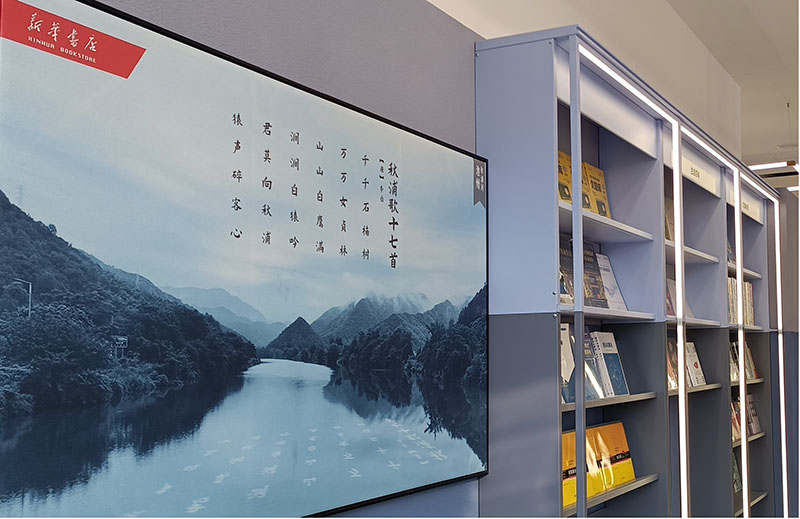 池州新華書店內(nèi)展示的李白詩詞《秋浦歌十七首》。皖新傳媒供圖