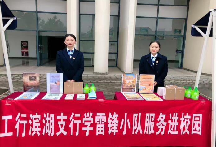 進校園活動。