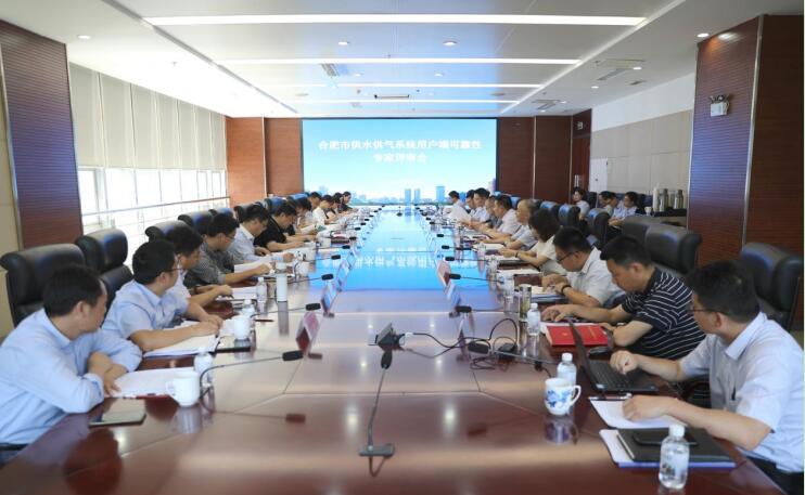 市城鄉(xiāng)建設(shè)局召開合肥市供水供氣系統(tǒng)用戶端可靠性專家評審會。合燃華潤燃氣供圖