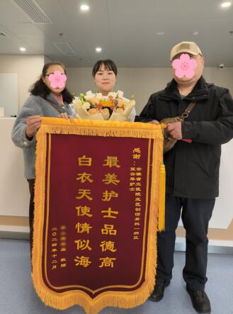 家屬送來錦旗。