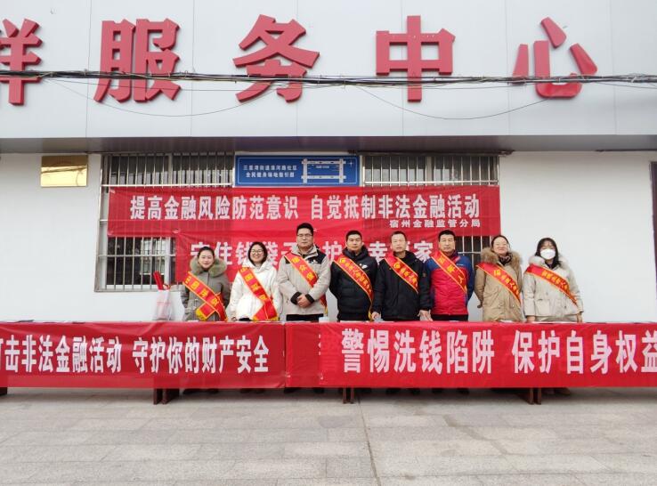 防范非法金融宣傳教育活動(dòng)。