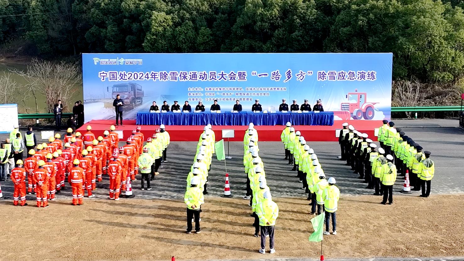 應急演練