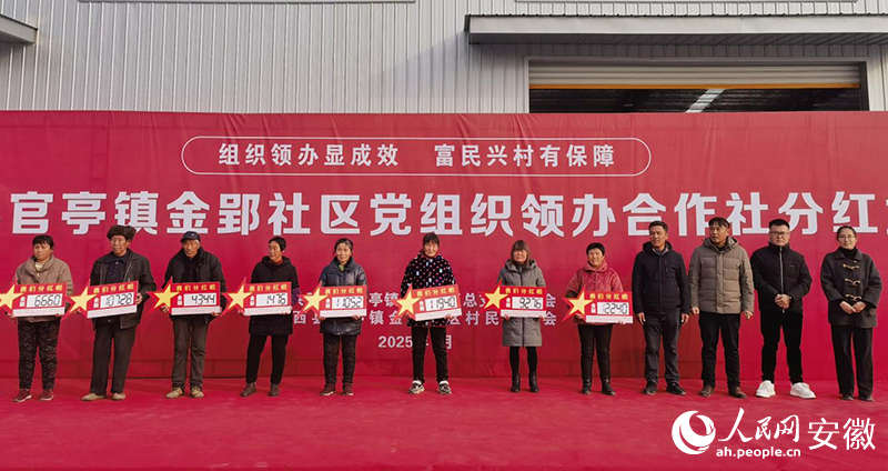 黨組織領(lǐng)辦合作社分紅大會現(xiàn)場。人民網(wǎng)記者 周坤攝