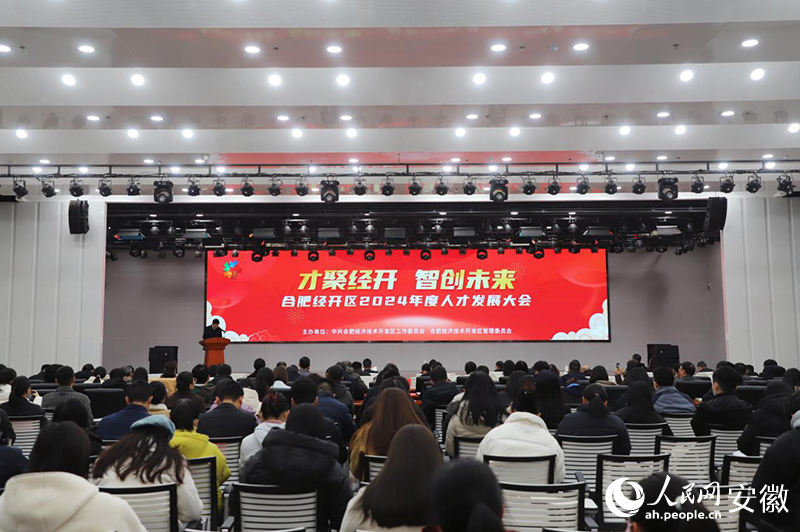 大會現(xiàn)場。 人民網(wǎng) 呂歡歡攝