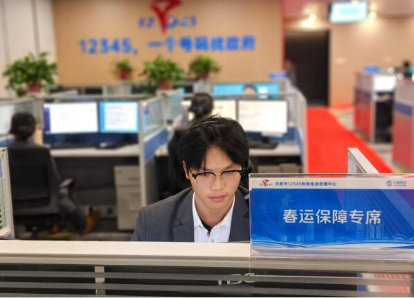 合肥12345熱線設立“春運保障專席”。