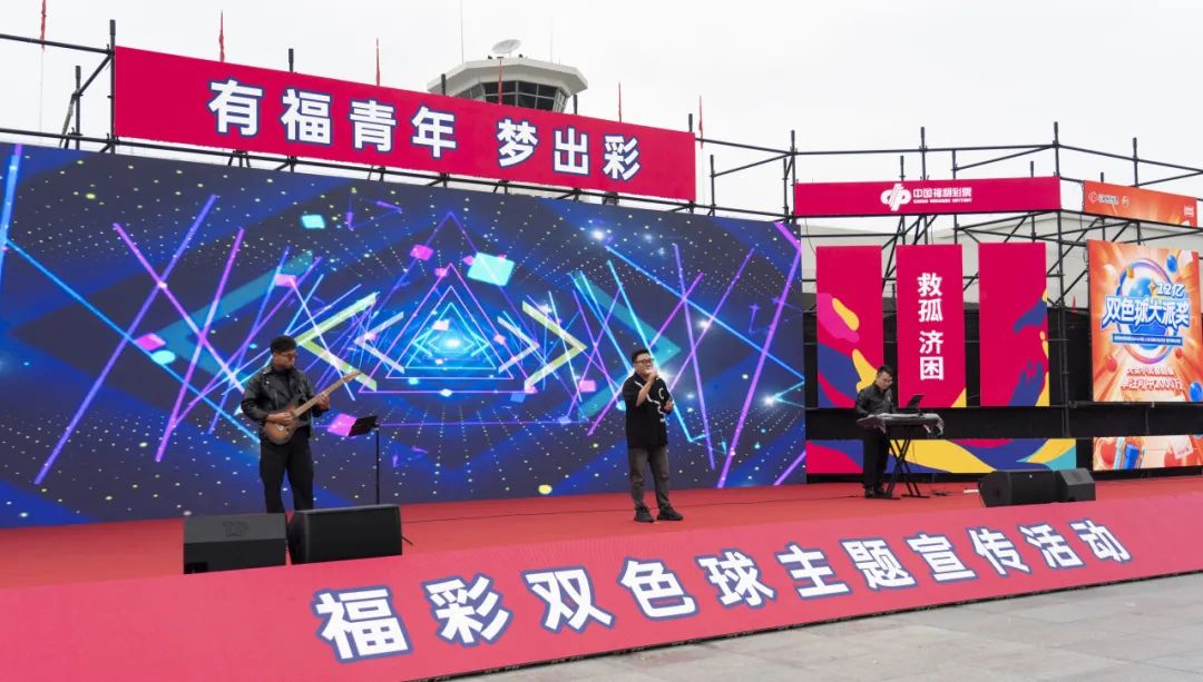 “有福青年夢(mèng)出彩”活動(dòng)。 合肥福彩供圖