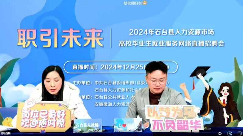 線上就業(yè)服務。
