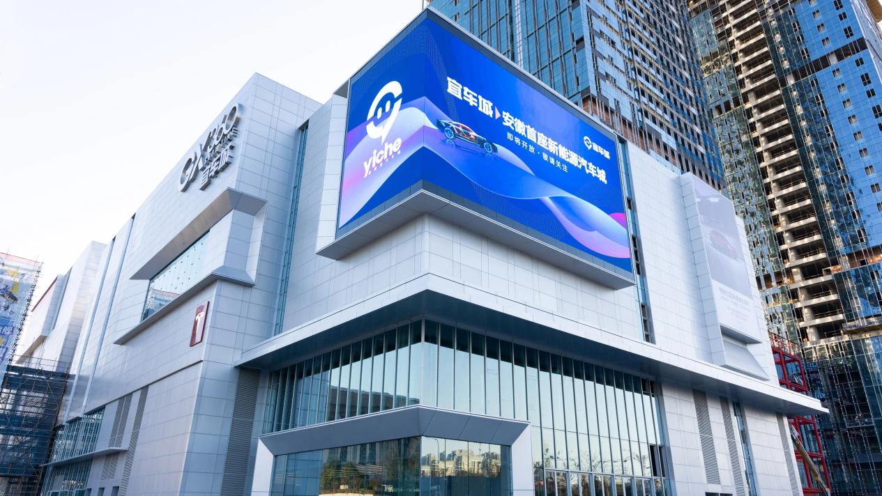 宜車城。合肥市包河區(qū)供圖