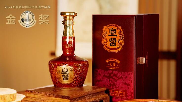 高端宣醬。