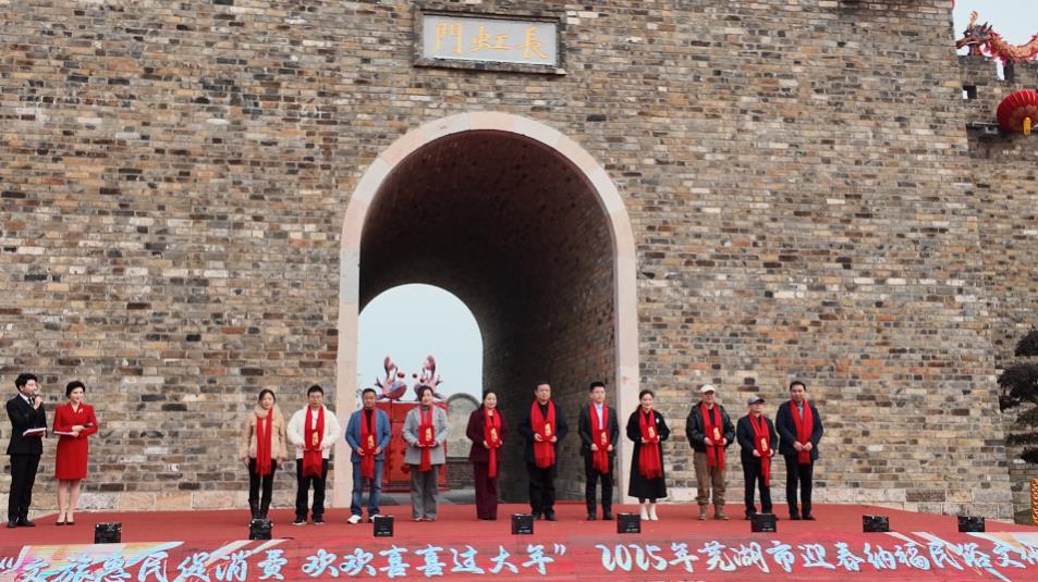 蕪湖迎春納福民俗文化活動(dòng)在古城熱鬧啟幕【3】