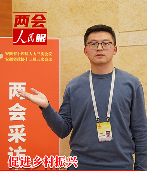 促進(jìn)鄉(xiāng)村振興，代表們有哪些“金點(diǎn)子”