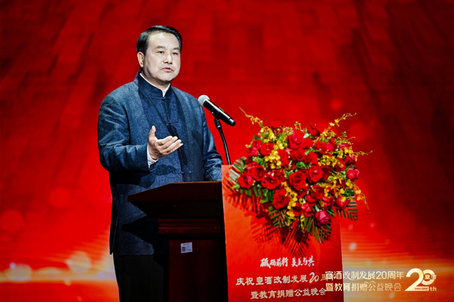 宣酒集團(tuán)董事長(zhǎng)李健致辭