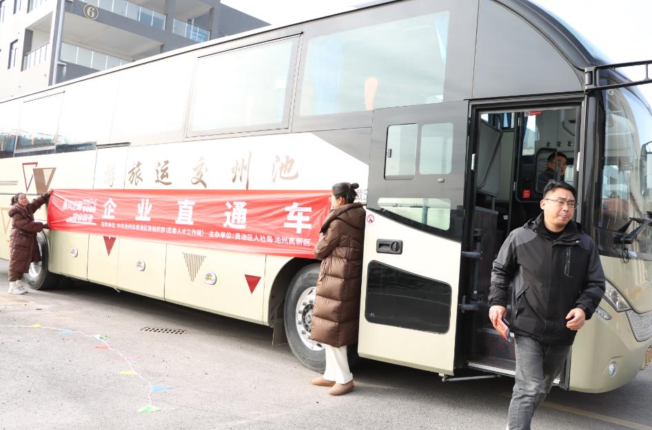 企業(yè)直通車(chē)。