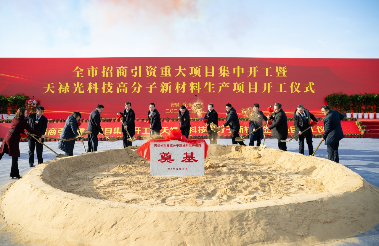 滁州全市招商引資重大項(xiàng)目集中開工現(xiàn)場(chǎng)。盧志永攝