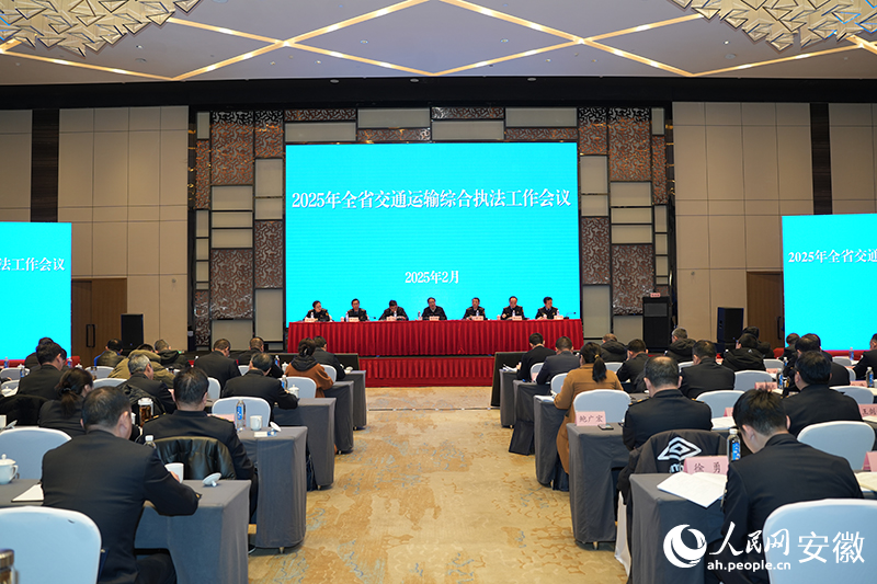 會議現(xiàn)場。人民網(wǎng)記者 王銳攝