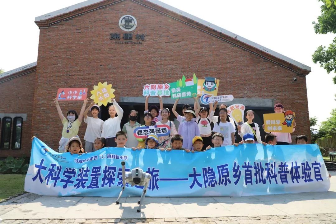 大隱原鄉(xiāng)科普基地研學活動。廬陽區(qū)委宣傳部供圖