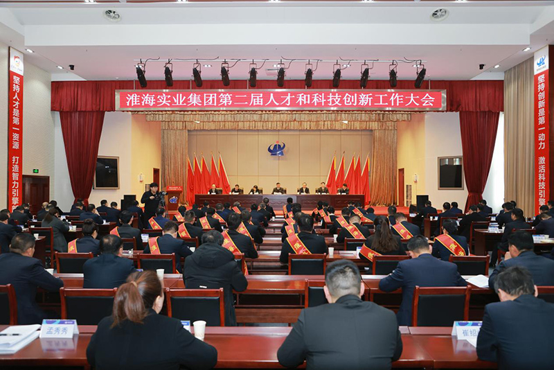 大會現(xiàn)場。人民網(wǎng)記者 王曉飛攝