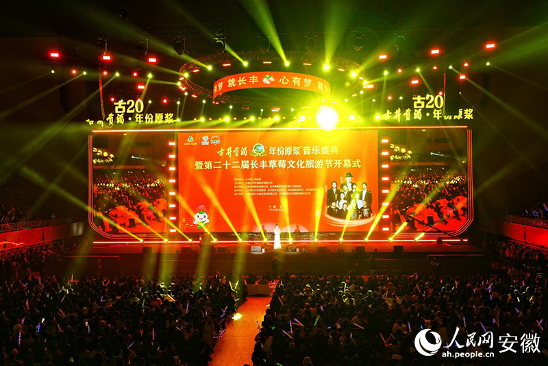 開幕式現(xiàn)場。人民網(wǎng) 呂歡歡攝
