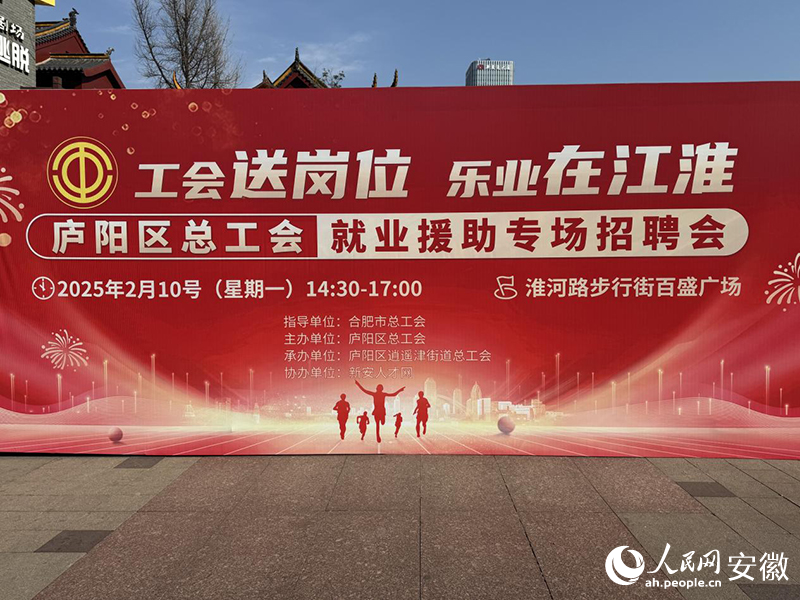招聘會(huì)現(xiàn)場(chǎng)。人民網(wǎng) 呂歡歡攝