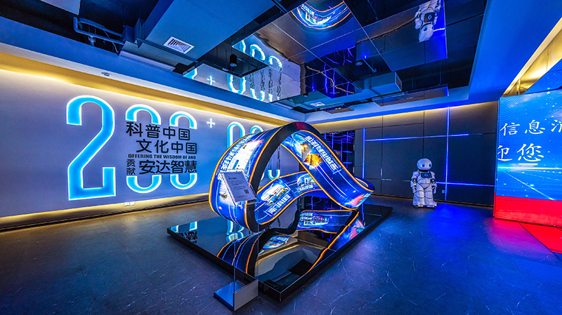 安達創(chuàng)展科普文化展廳。受訪者供圖