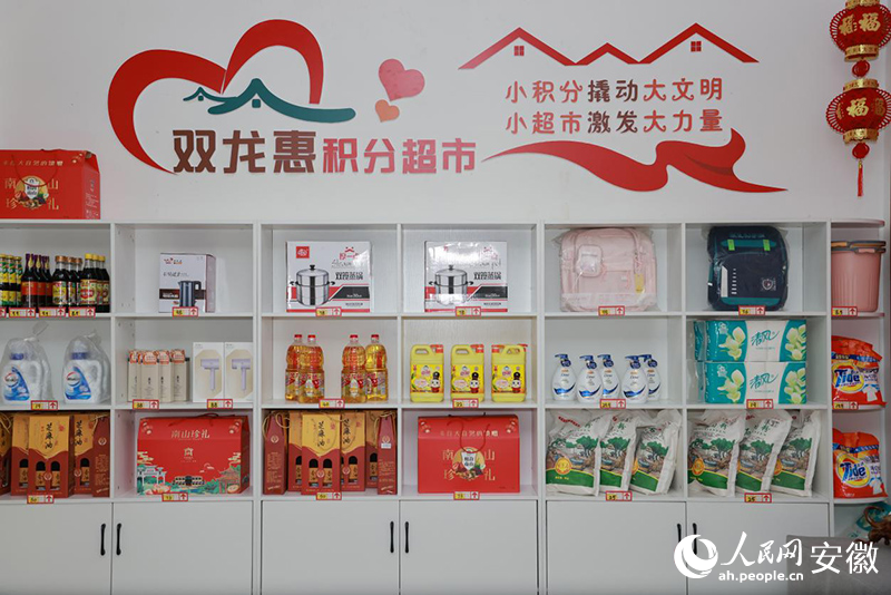 積分超市里貨品琳瑯滿(mǎn)目。人民網(wǎng)記者 王曉飛攝