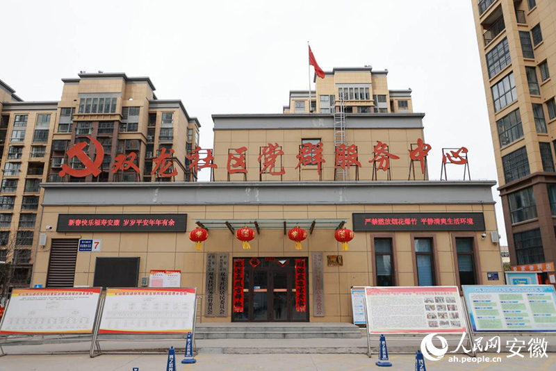 雙龍社區(qū)黨群服務(wù)中心。人民網(wǎng)記者 王曉飛攝