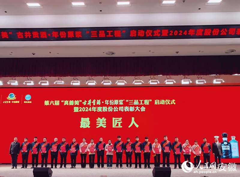 頒獎現(xiàn)場。人民網(wǎng)記者 韓震震攝