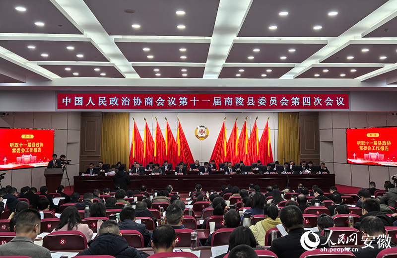 南陵縣政協(xié)十一屆四次會議開幕。人民網(wǎng)記者 汪瑞華攝