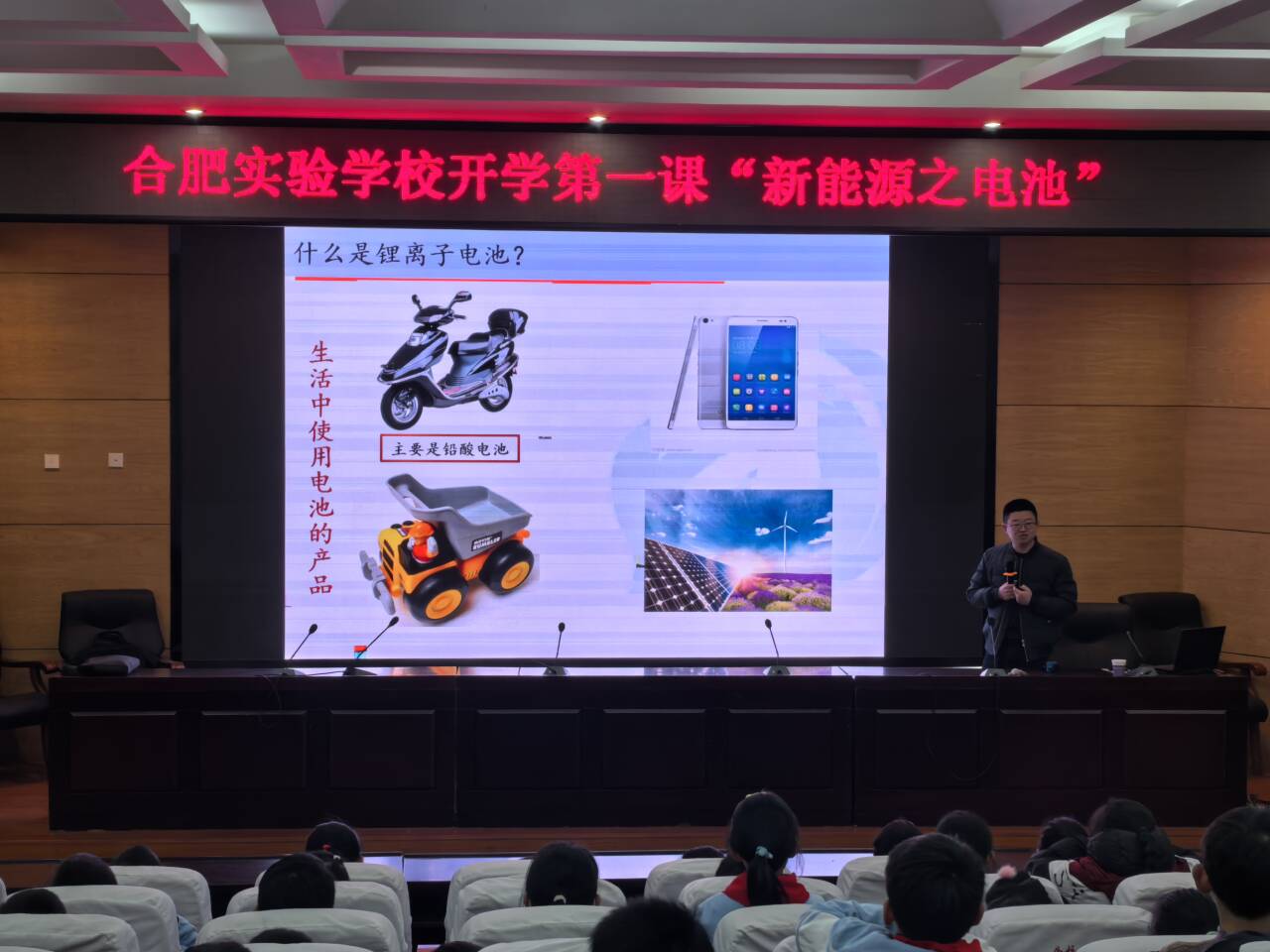 合肥師范學(xué)院馬小航教授 合肥實驗學(xué)?！靶履茉粗姵亍?。