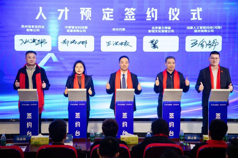 企業(yè)現(xiàn)場(chǎng)預(yù)定簽約人才。